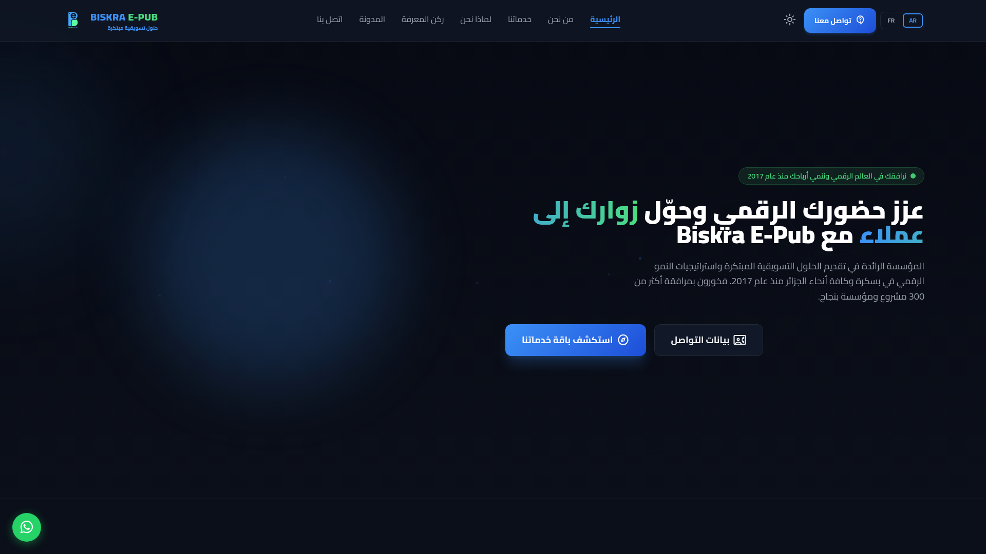 Biskra E-Pub website preview