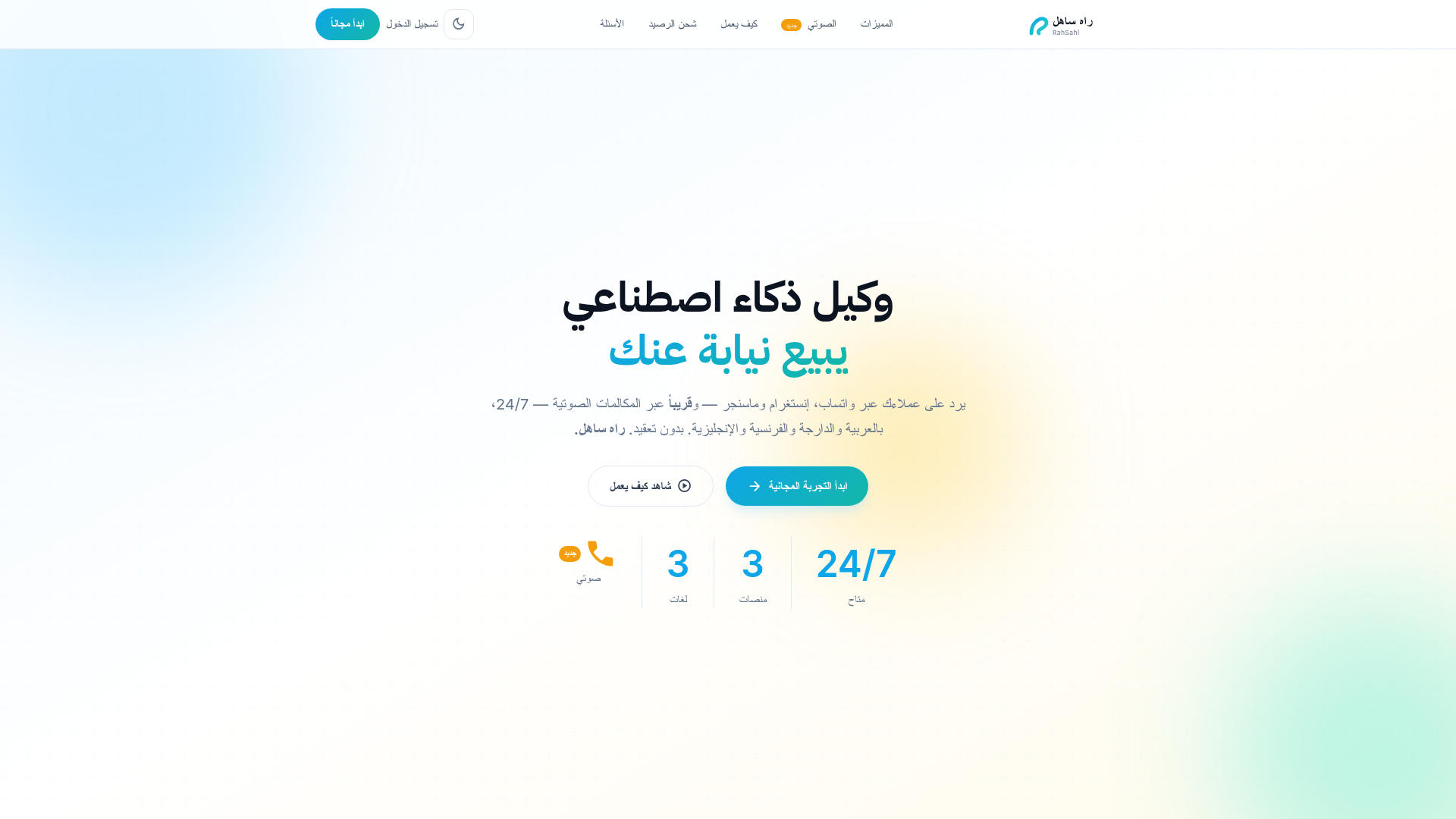 RahSahl website preview